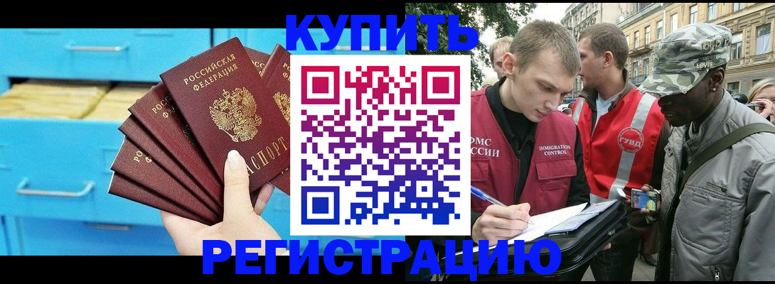 прописка гарантия в Долгопрудном